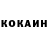 КОКАИН 97% Krol Ivan