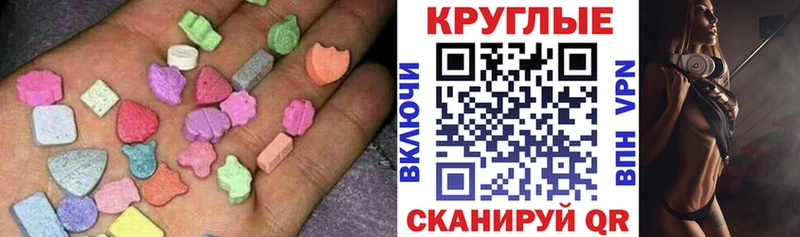 ЭКСТАЗИ диски Белорецк