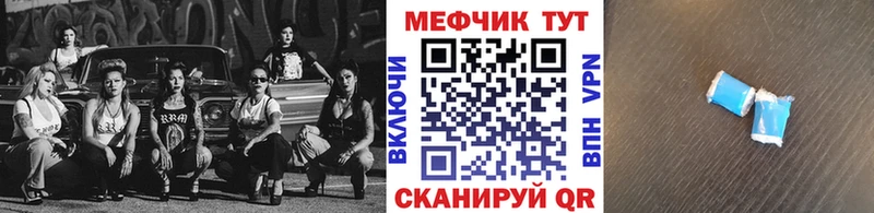 Мефедрон mephedrone Белорецк