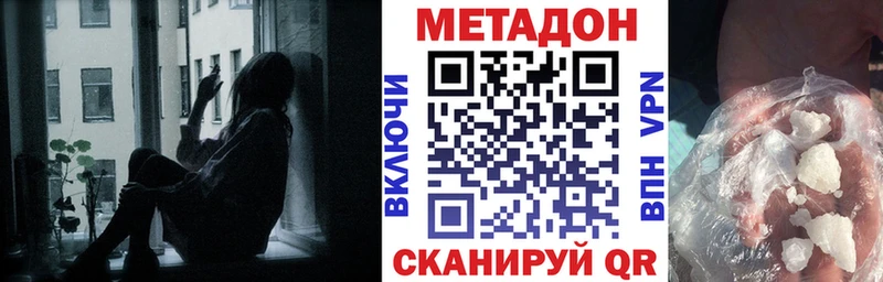 Метадон мёд  Белорецк 